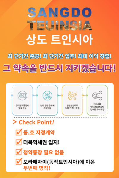 상도 트인시아