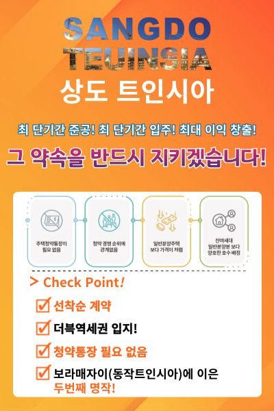 상도트인시아
